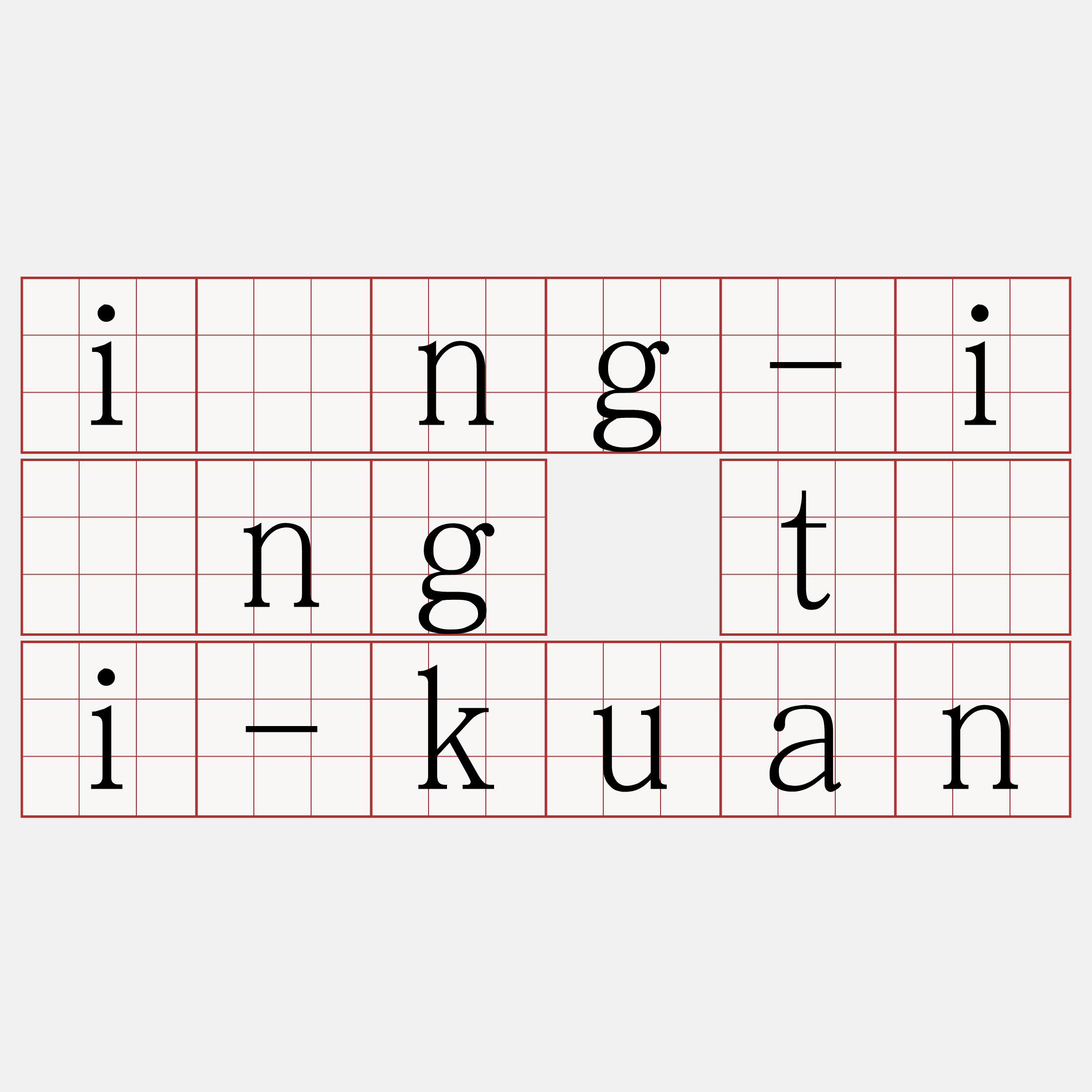 iông-iông tāi-kuan